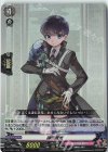 D-TB01/026 RR 謙信景光