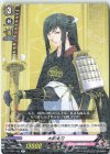  D-TB01/034 R 太郎太刀 
