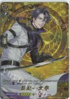 D-TB01/TRR90 TRR 日光一文字