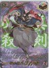  D-TB01/TRR93 TRR 歌仙兼定 真剣必殺 