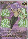  D-TB01/TRR96 TRR 蜂須賀虎徹 真剣必殺 