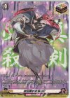 D-TB01/SP13 SP 歌仙兼定 真剣必殺
