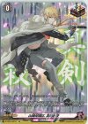 D-TB01/SP15 SP 山姥切国広 真剣必殺