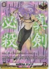D-TB01/SP16 SP 蜂須賀虎徹 真剣必殺
