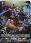  D-TB02/023 RR 幽暗なる天下五剣 数珠丸恒次 