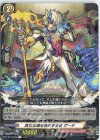 D-TB02/036 R 真なる魂を告白する者 ゲーテ