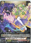  D-TB02/037 R 光と影の大魔法少女 レンブラント 