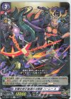  D-TB02/038 R 狂騒を制す破滅の黒薔薇 ハーレーX 