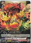  D-TB02/043 C 極上なる正義の大神火 プロメテウス 