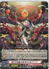  D-TB02/044 C 滅びの地獄を管理する者 ゲヘナ 