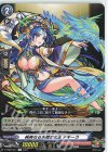  D-TB02/047 C 純美なる水精の女王 テキーラ 