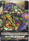  D-TB02/051 C 大罪を統べし悪魔 ベルフェゴール 