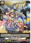  D-TB02/057 C 最高神の可憐なる妻 ヘラ 