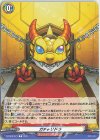  D-TB02/071 C ガチャリドラ 