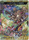  D-TB02/MSR05 MSR 三千世界を慈しむ妙音の女神 弁財天 