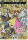  D-TB02/MSR07 MSR 祝福を受けし少女 アベル 
