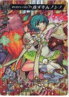  D-TB02/MSR12 MSR 絆を繋ぎし大魔法少女 赤ずきんノンノ 