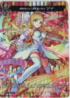  D-TB02/MSR28 MSR 親和をもたらす情愛の天使 マナ 