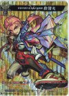  D-TB02/MSR35 MSR 終極天魔王を支えし忠義者 森蘭丸 