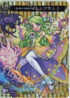  D-TB02/MSR37 MSR 光と影の大魔法少女 レンブラント 