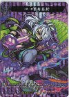  D-TB02/MSR39 MSR 幻影ノ忍 猿飛佐助 