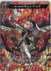 D-TB02/MSR44 MSR 滅びの地獄を管理する者 ゲヘナ