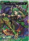  D-TB02/MSR51 MSR 大罪を統べし悪魔 ベルフェゴール 