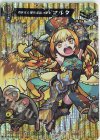  D-TB02/MSR67 MSR 真誠なる怪物退治の聖女 マルタ 