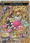  D-TB02/MSR極05 MSR極 祝福を受けし少女 アベル 