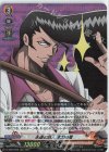  D-TB03/006 RRR 永遠の旅人 木刀の竜 