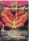  D-TB03/020 RR 五大精霊 スピリット オブ ファイア 