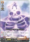  D-TB03/032 R カルシウムの巨人 