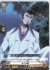  D-TB03/049 C 木刀の竜 