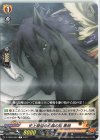  D-TB03/052 C 史上最強の名馬の霊 黒桃 