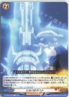 D-TB03/075 C シルバのテスト 