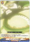  D-TB03/077 C オーバーソウル大道竜 