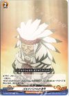 D-TB03/082 C ゴルドバからの指令 