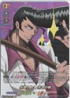  D-TB03/SKR06 SKR 永遠の旅人 木刀の竜 