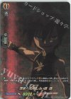  D-TB03/SKR42 SKR 道家への憎しみ道蓮 