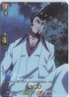  D-TB03/SKR49 SKR 木刀の竜 