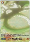  D-TB03/SKR77 SKR オーバーソウル大道竜 