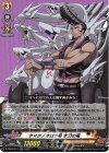  D-TB04/014 RR ヤマタノオロチ号 木刀の竜  