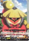  D-TB04/065 C 護法山神 シガラキ  