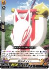  D-TB04/066 C 護法山神 イマリ  