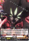  D-TB04/067 C 式神 前鬼 