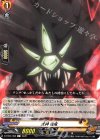  D-TB04/068 C 式神 後鬼 
