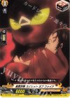  D-TB04/084 C 素霊状態 スピリット オブ ファイア  