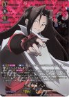 D-TB04/SKR11 SKR 大陰陽師 ハオ 