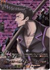  D-TB04/SKR15 SKR ウルトラリーゼントによろしく 木刀の竜  