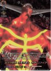  D-TB04/SKR34 SKR 業火の君臨 スピリット オブ ファイア 